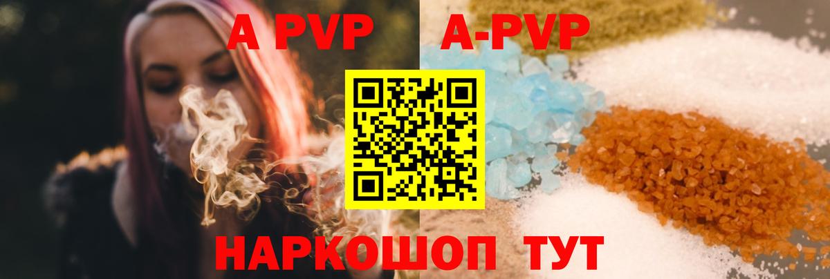 Альфа ПВП Crystall  Вход с VPN  как найти закладки  Кизляр  Alpha PVP  A PVP крисы CK  Alpha-PVP Соль 