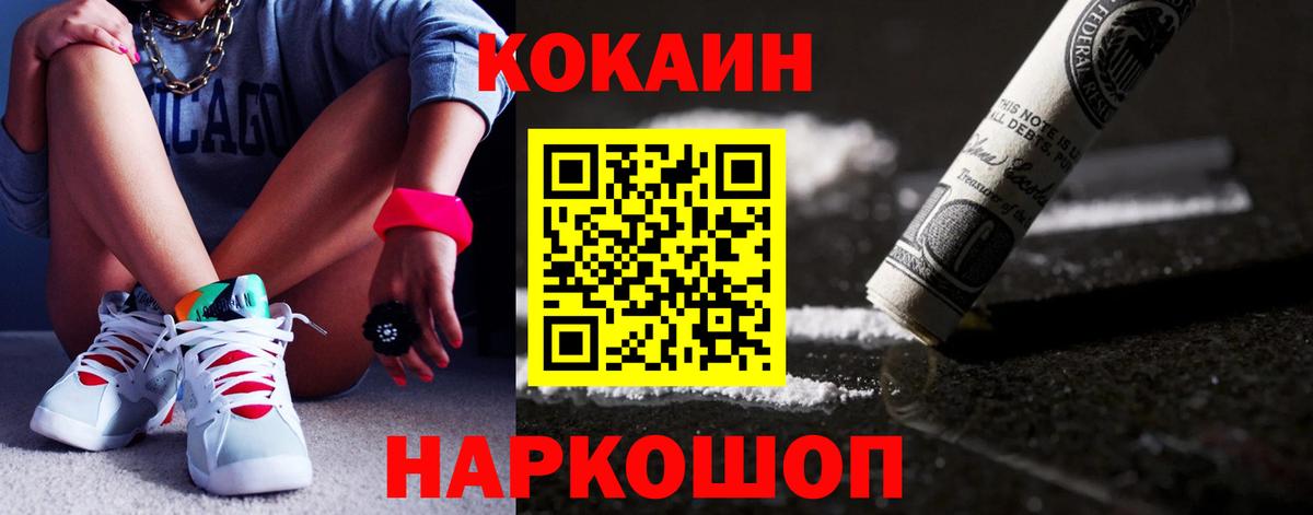 Cocaine Колумбийский Кизляр