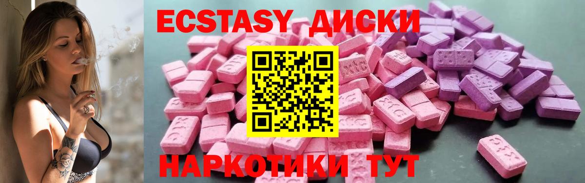 Кизляр  Ecstasy mix  Вход с VPN 