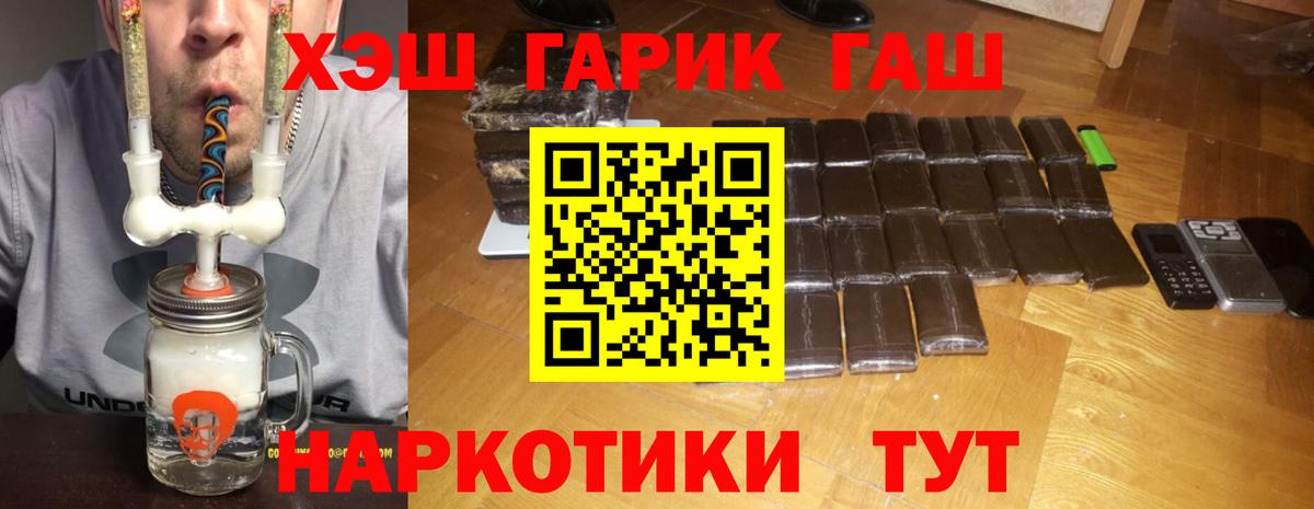 ГАШИШ Изолятор  Вход с VPN  Гашиш убойный  ГАШИШ  Кизляр 
