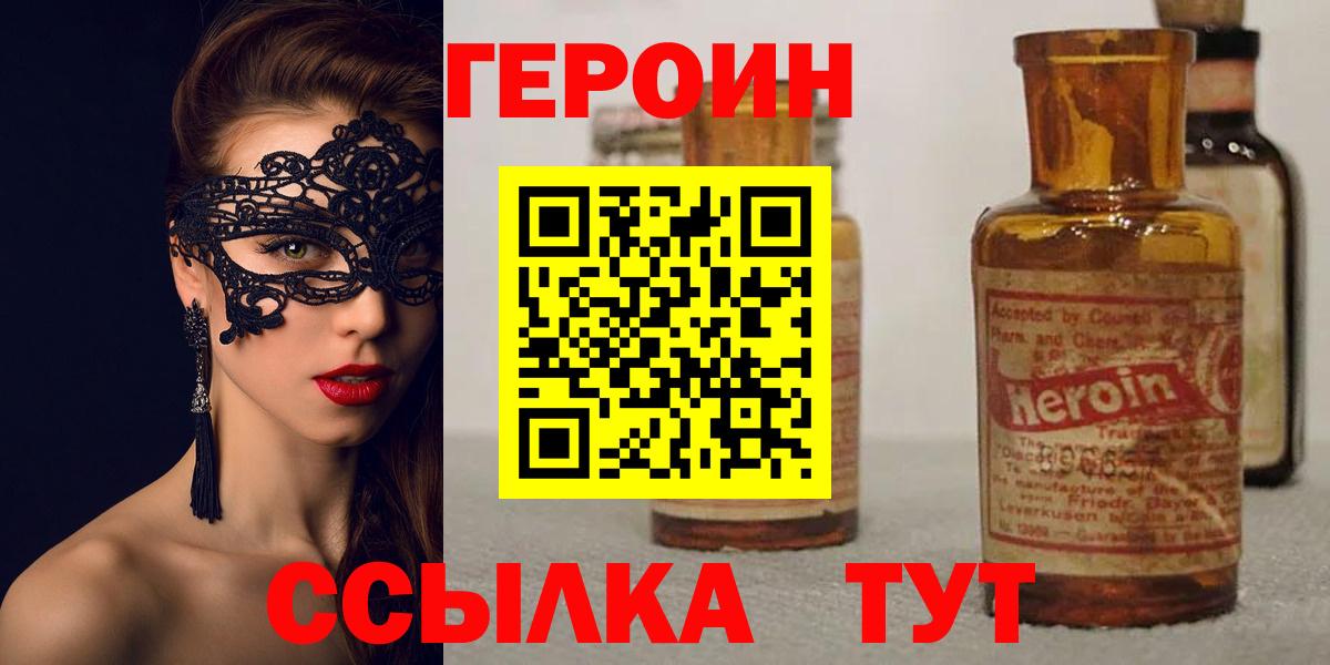 ГЕРОИН гречка  Вход с VPN  Кизляр 