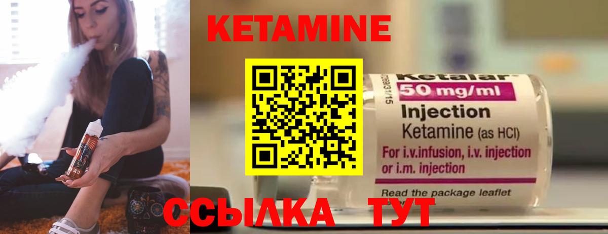 КЕТАМИН ketamine  Вход с VPN  Кизляр 