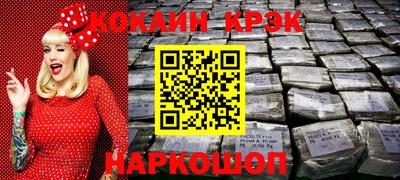 кокаин перу Краснокаменск