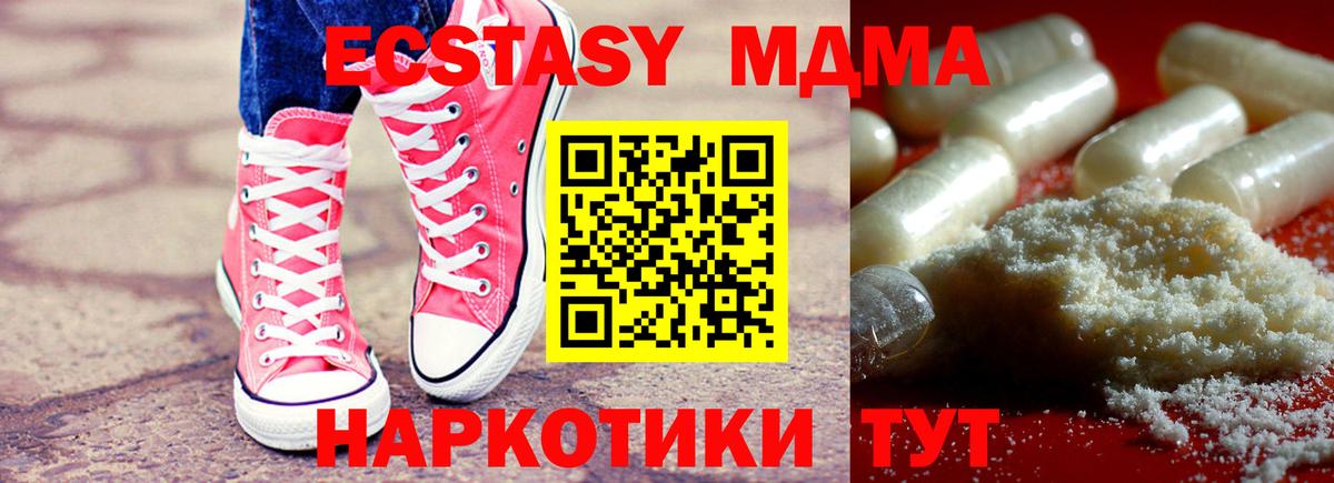 Кизляр  МДМА Molly  Вход с VPN  MDMA  МДМА crystal 