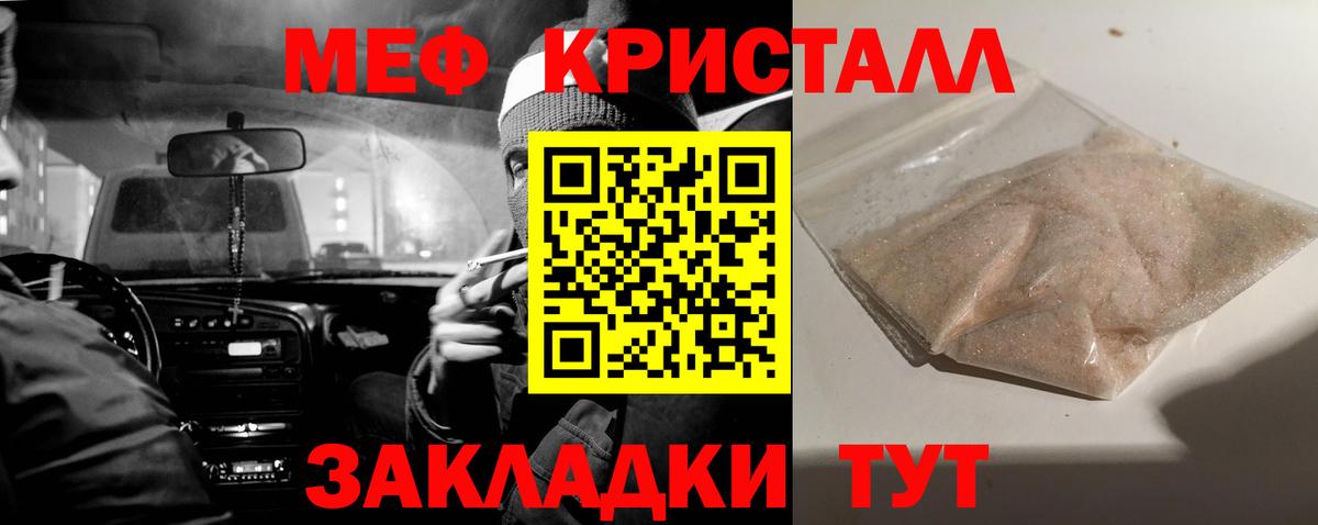Меф мяу мяу кристаллы Кизляр