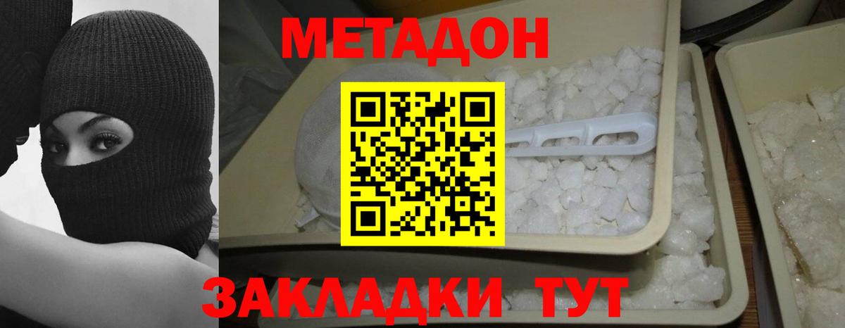 Кизляр  МЕТАДОН мёд  ОМГ ОМГ зеркало  Вход с VPN 