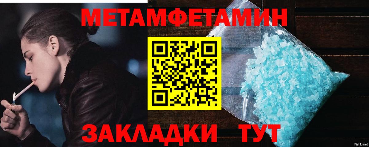 Метамфетамин Декстрометамфетамин 99.9%  Вход с VPN  Кизляр 