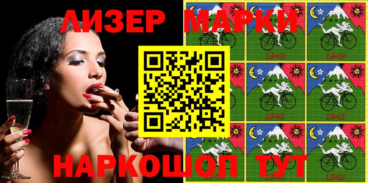 Кизляр  Наркотические марки  Вход с VPN  Марки NBOMe 1,5мг 