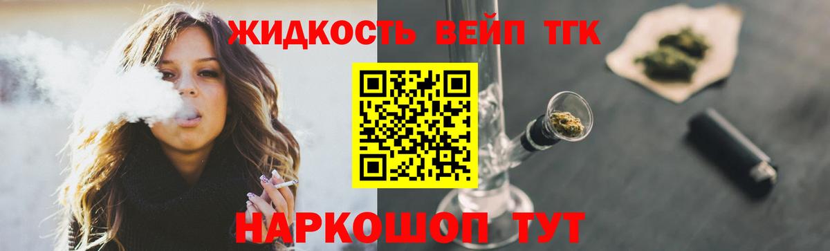 мега рабочий сайт  Вход с VPN  Кизляр  ТГК вейп с тгк 